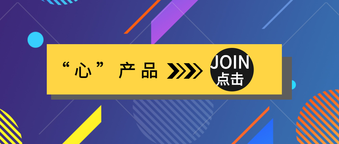 威衡“心”產(chǎn)品，與您共克時(shí)艱