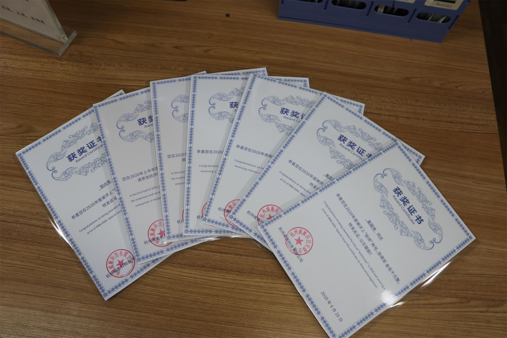 喜報！威衡科技5名員工榮獲高級工、技師資格證書